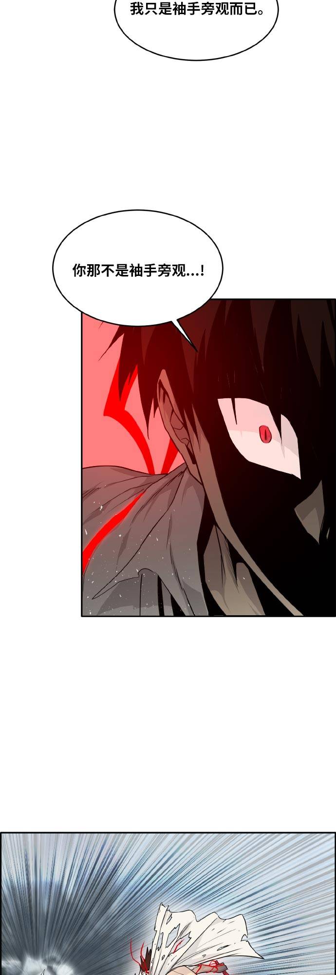 [第69话] 觉醒一击 441