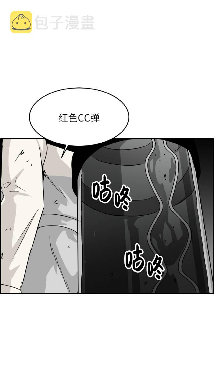 [第60话] 钢蛇的洞穴 76