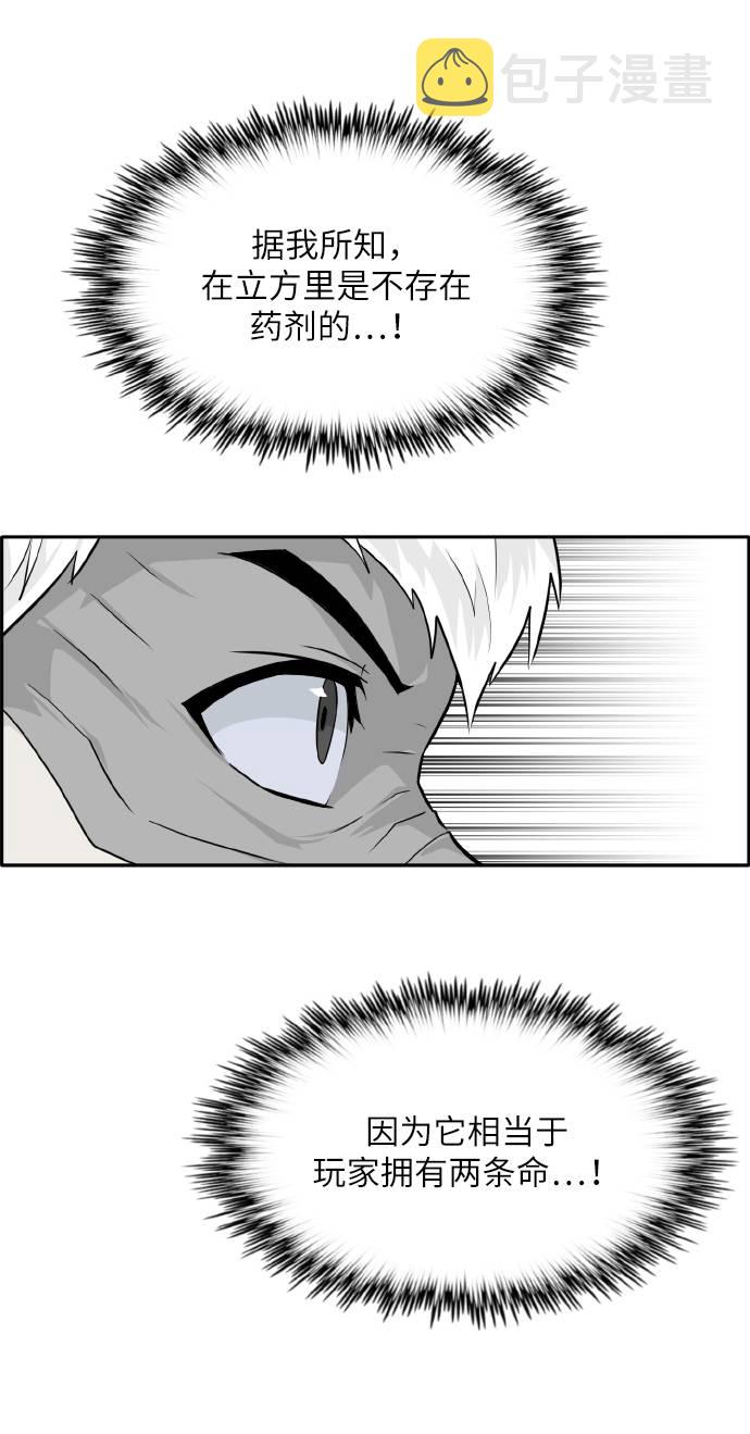 [第66话] 觉醒一击 179