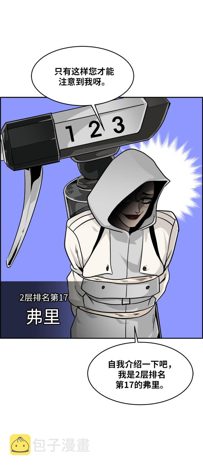 [第57话] 钢蛇的洞穴 461