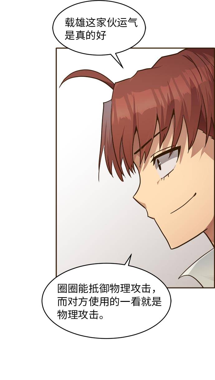 [第23话] 小组对决 364