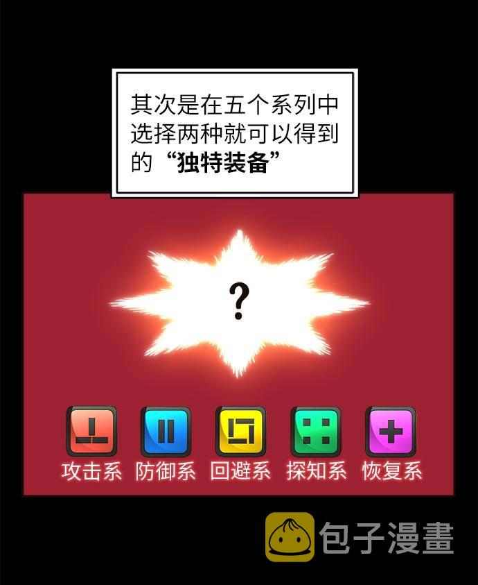 [第22话] 小组对决 246