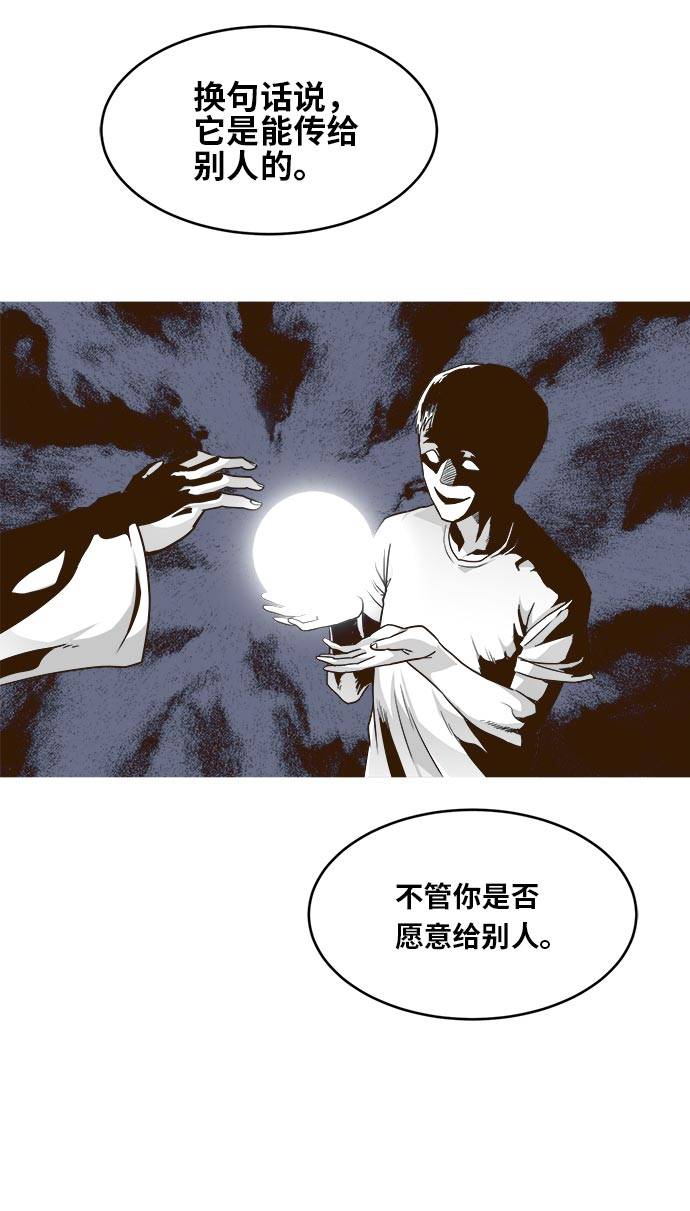 [第41话] Blood Root 143