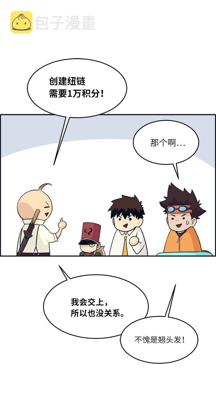[第50话] 纽带38