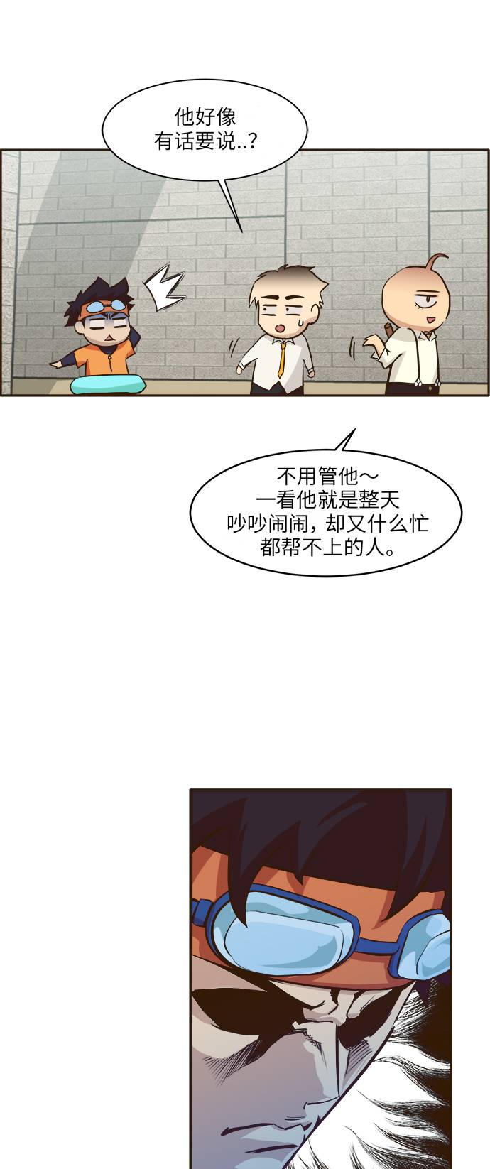 [第6话] 实力超强的家伙20