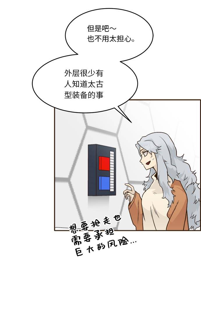 [第41话] Blood Root 145