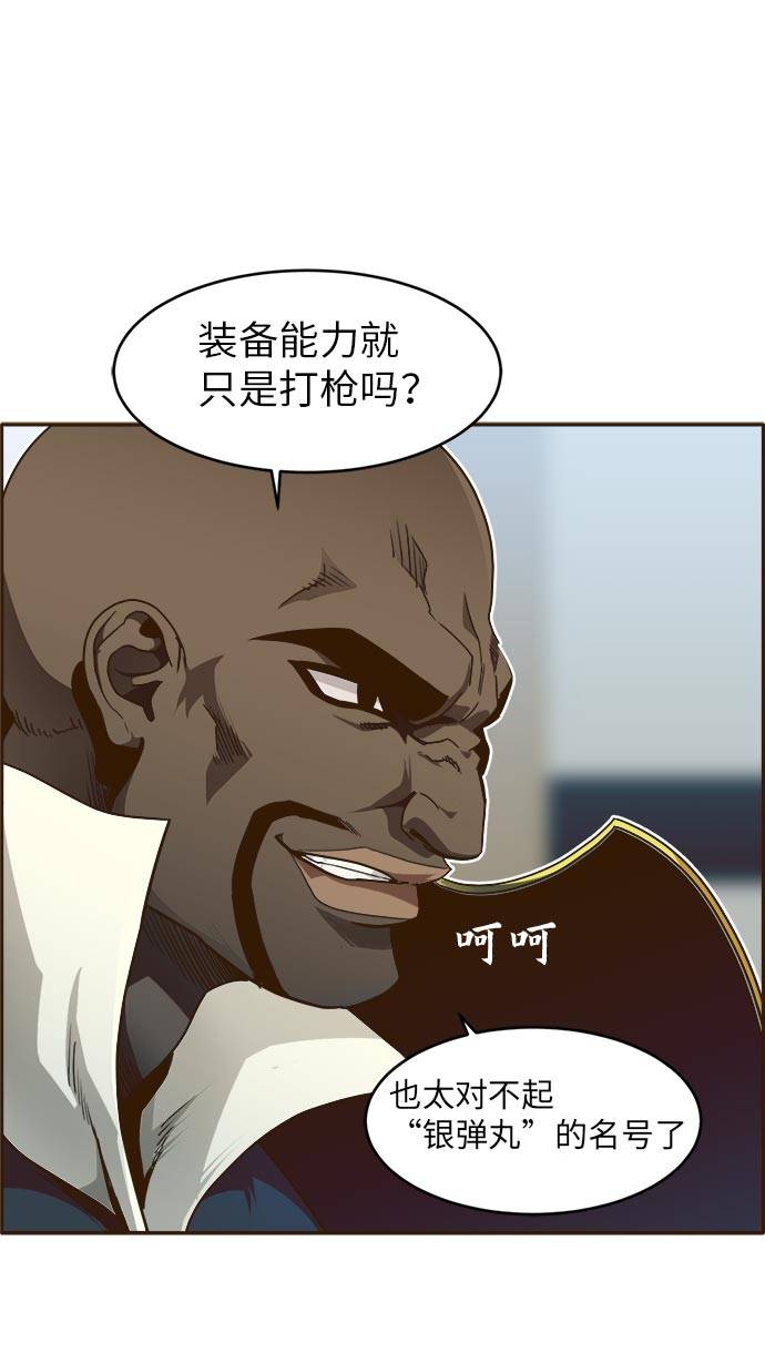 [第25话] 小组对决 59