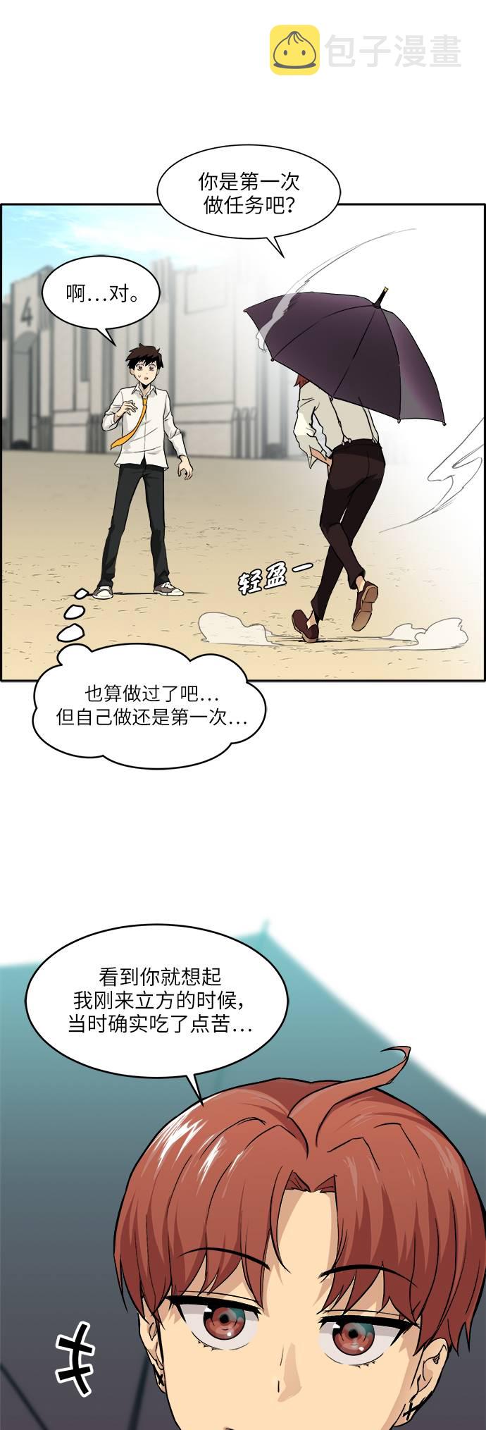 [第5话] 崭新的开始47
