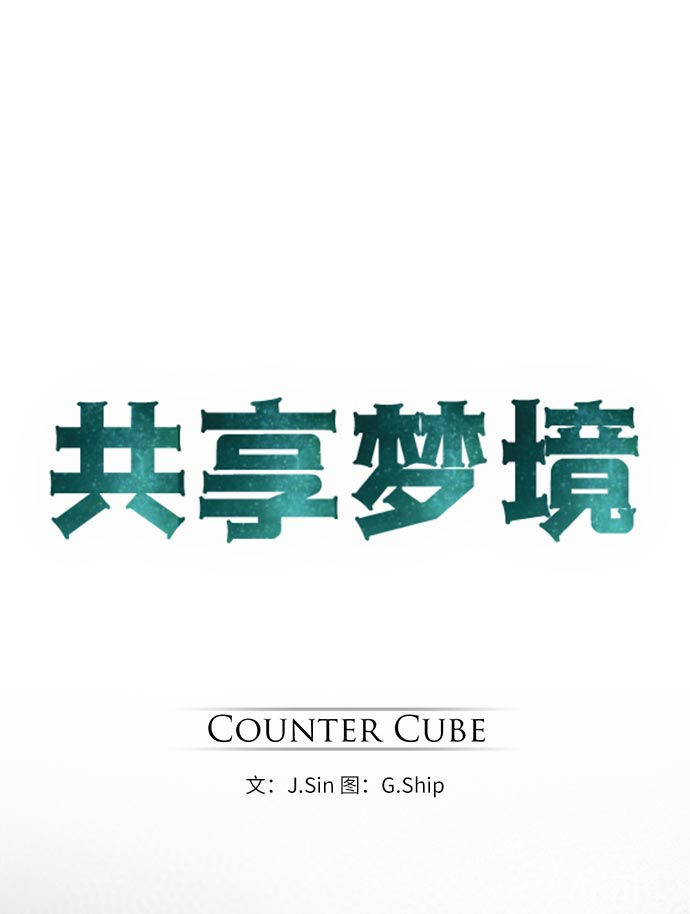 [第33话] 混乱的前奏 46