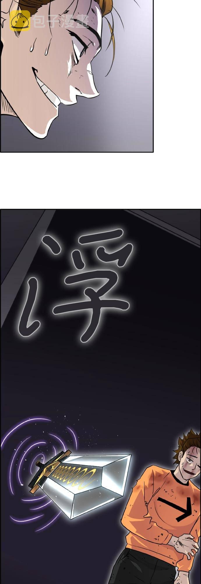 [第68话] 觉醒一击 361