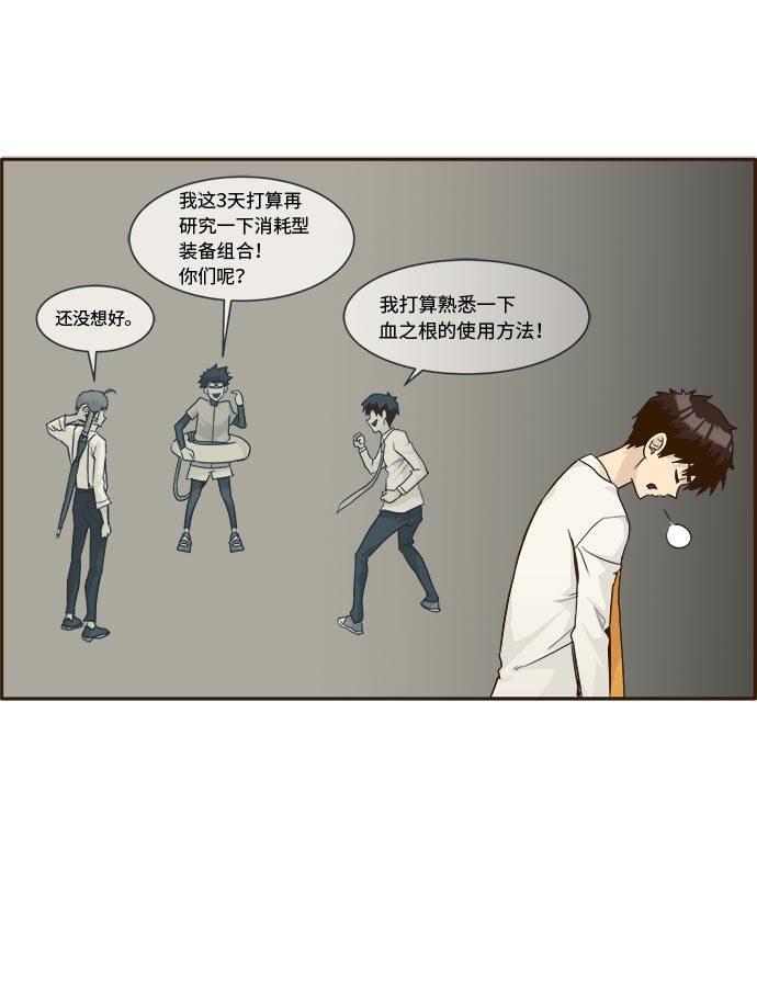 [第41话] Blood Root 132