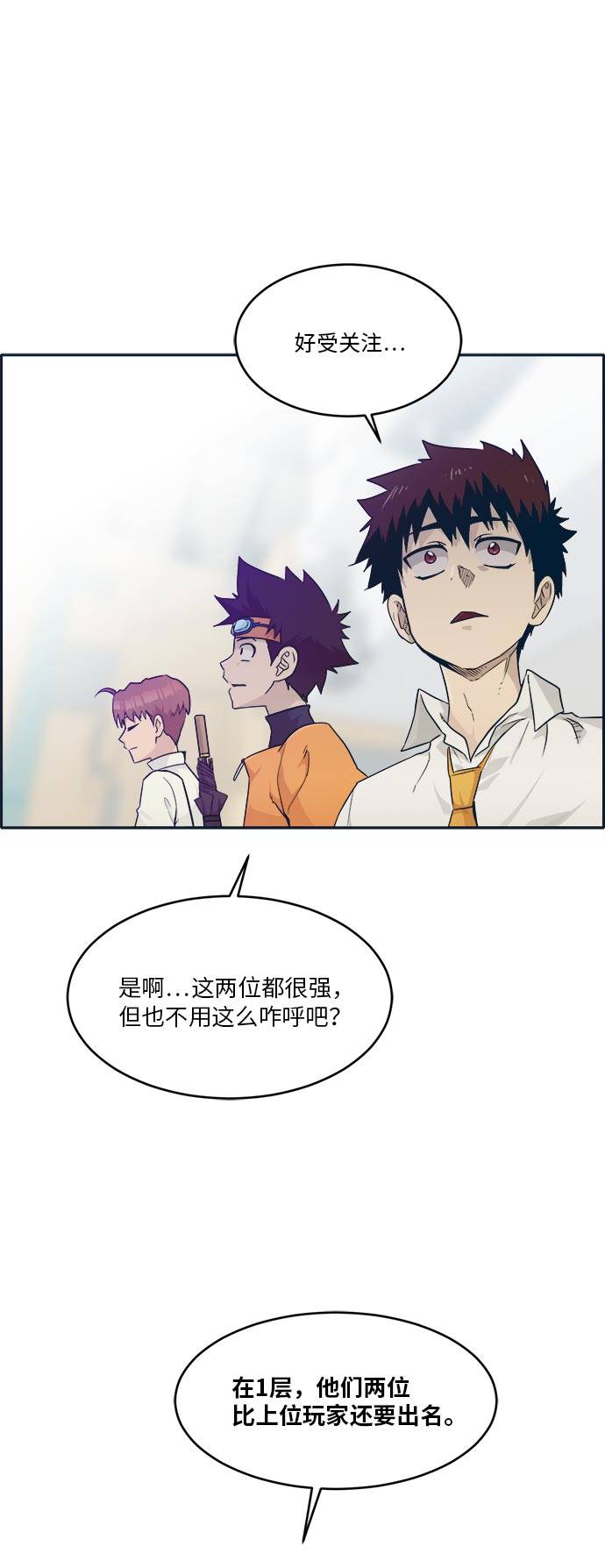 [第46话] 淘汰赛 260