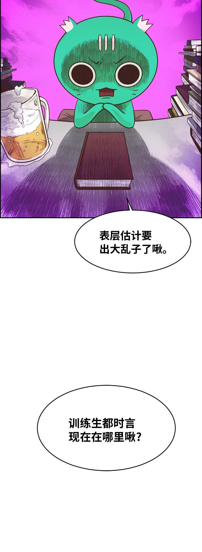 [第45话] 淘汰赛 12