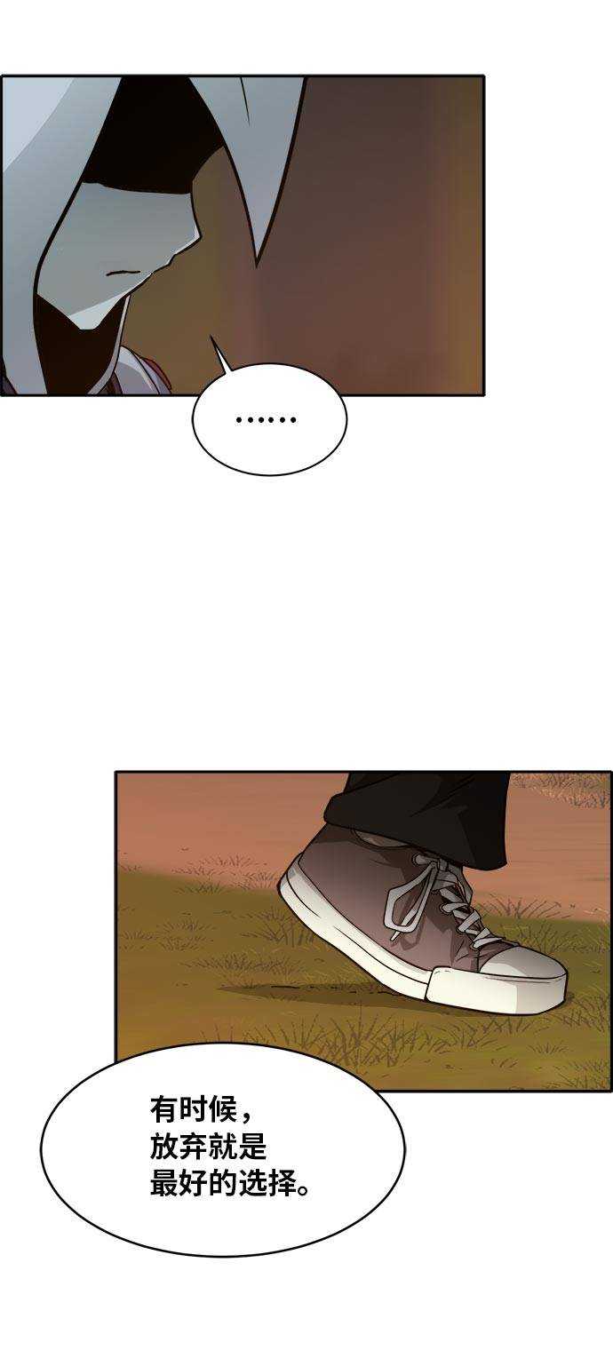 [第54话] 钢蛇的洞穴 145