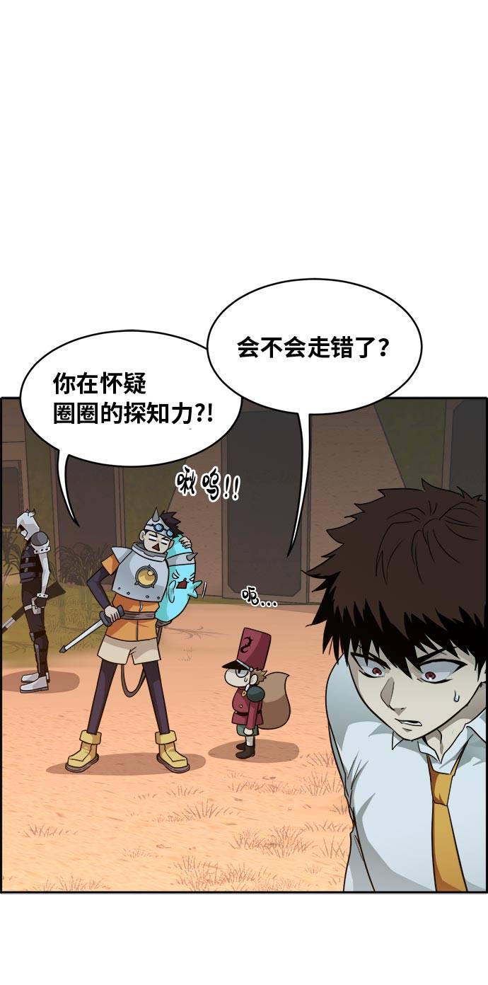 [第54话] 钢蛇的洞穴 134