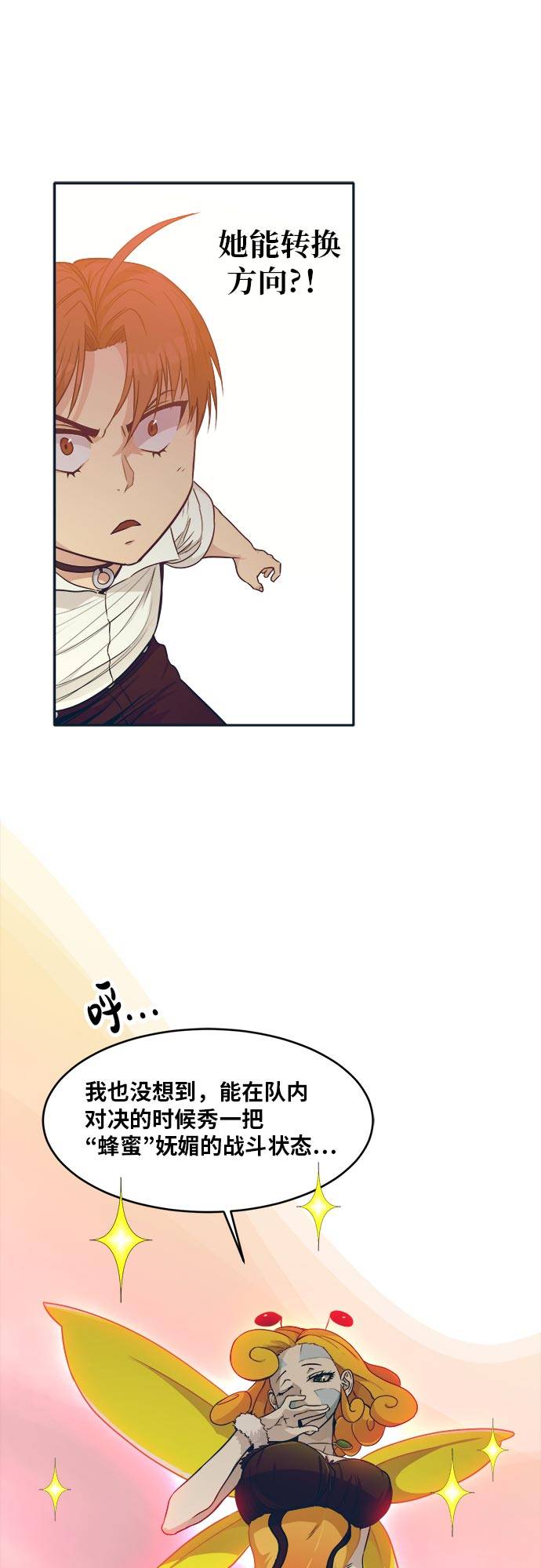 [第46话] 淘汰赛 231
