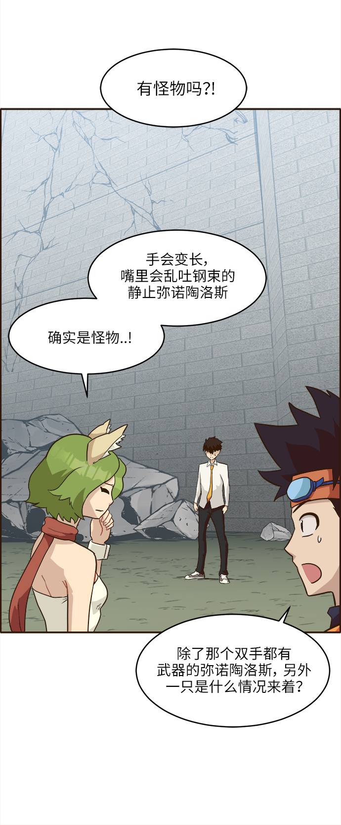 [第13话] 征战广场大作战 246