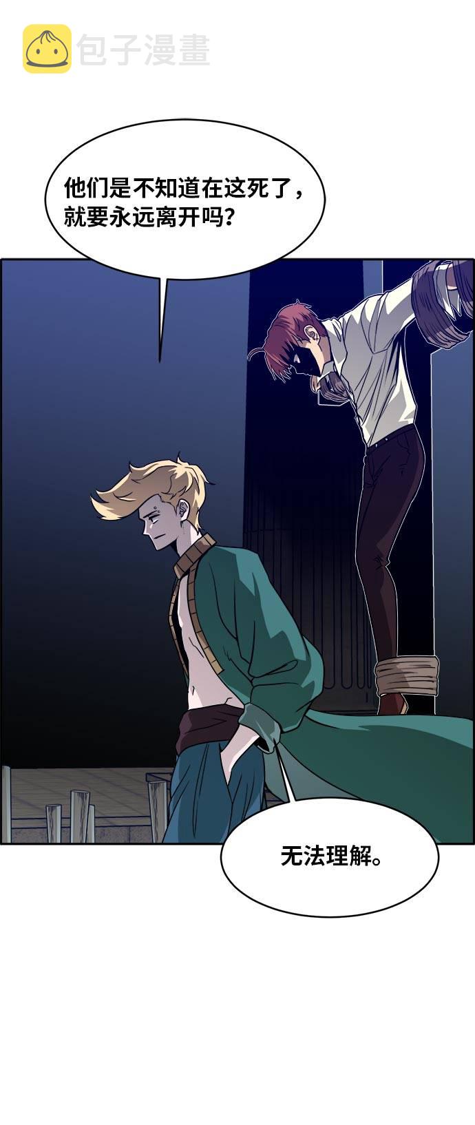 [第54话] 钢蛇的洞穴 161