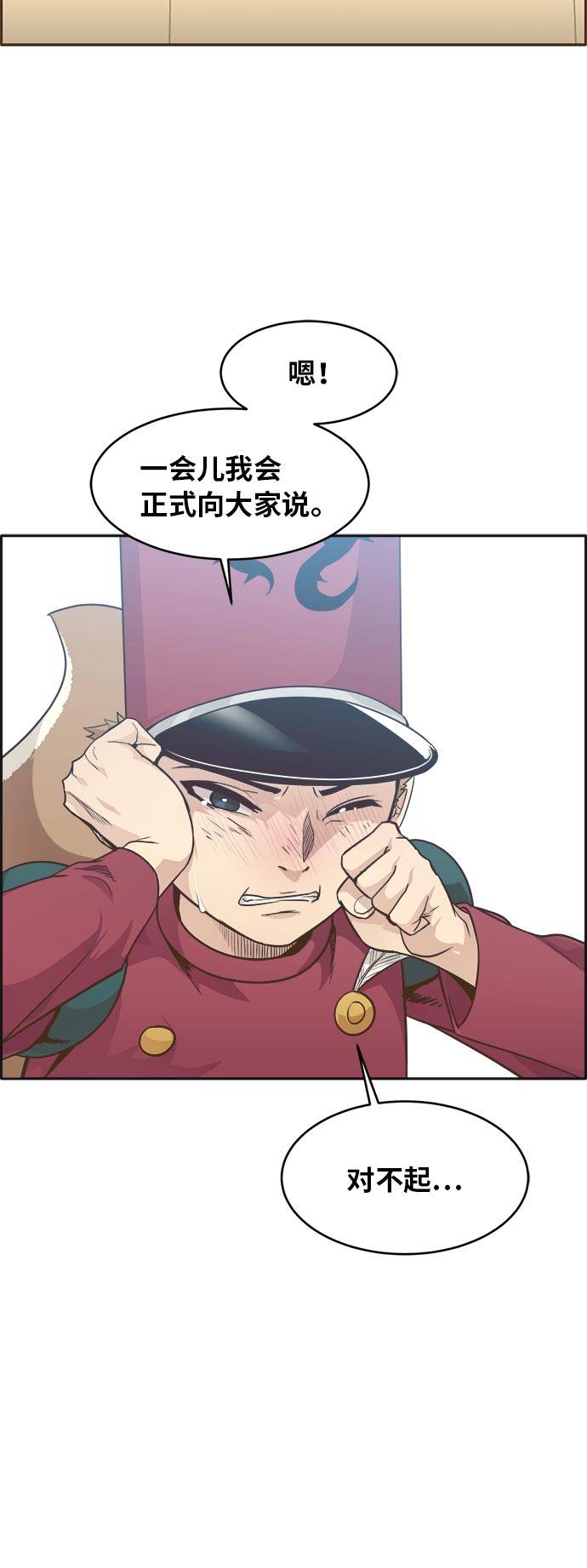 [第45话] 淘汰赛 156