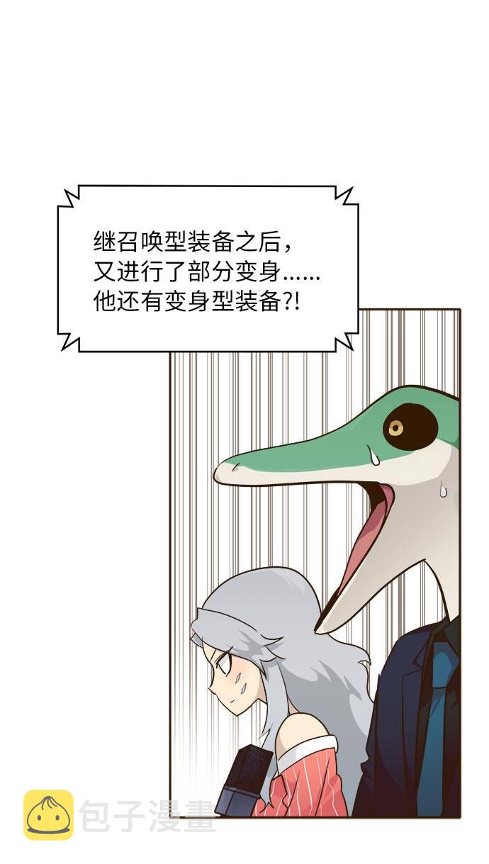 [第31话] 混乱的前奏 2104