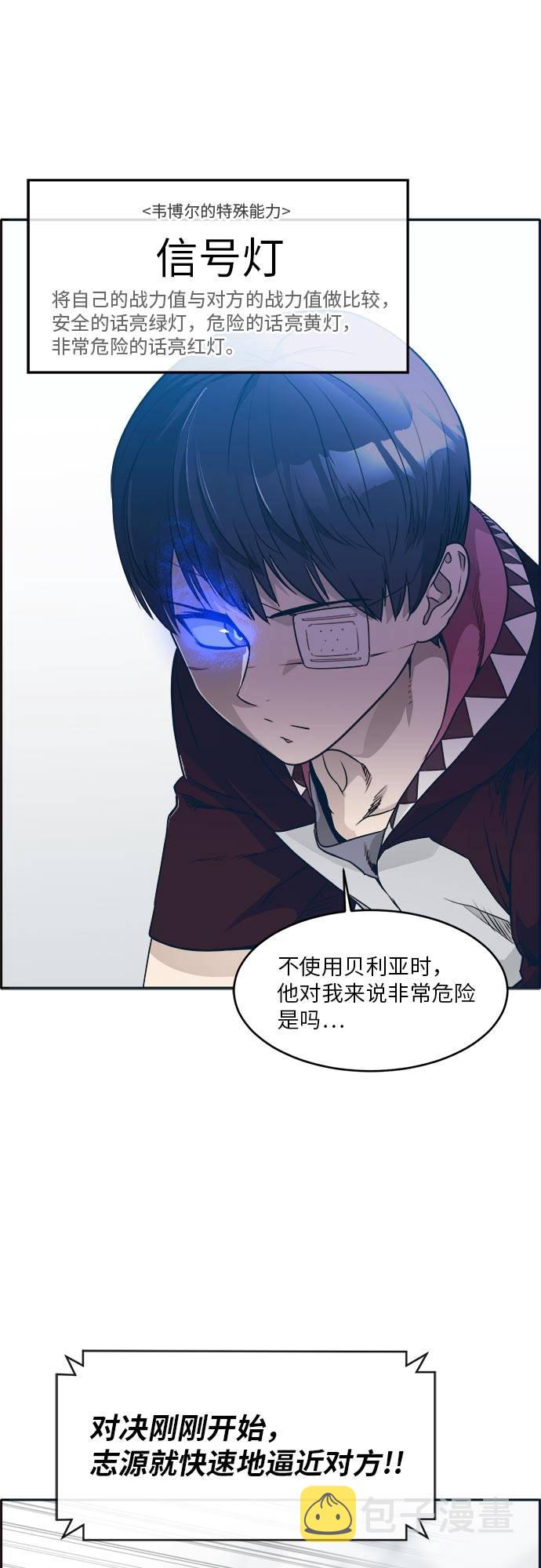 [第46话] 淘汰赛 211