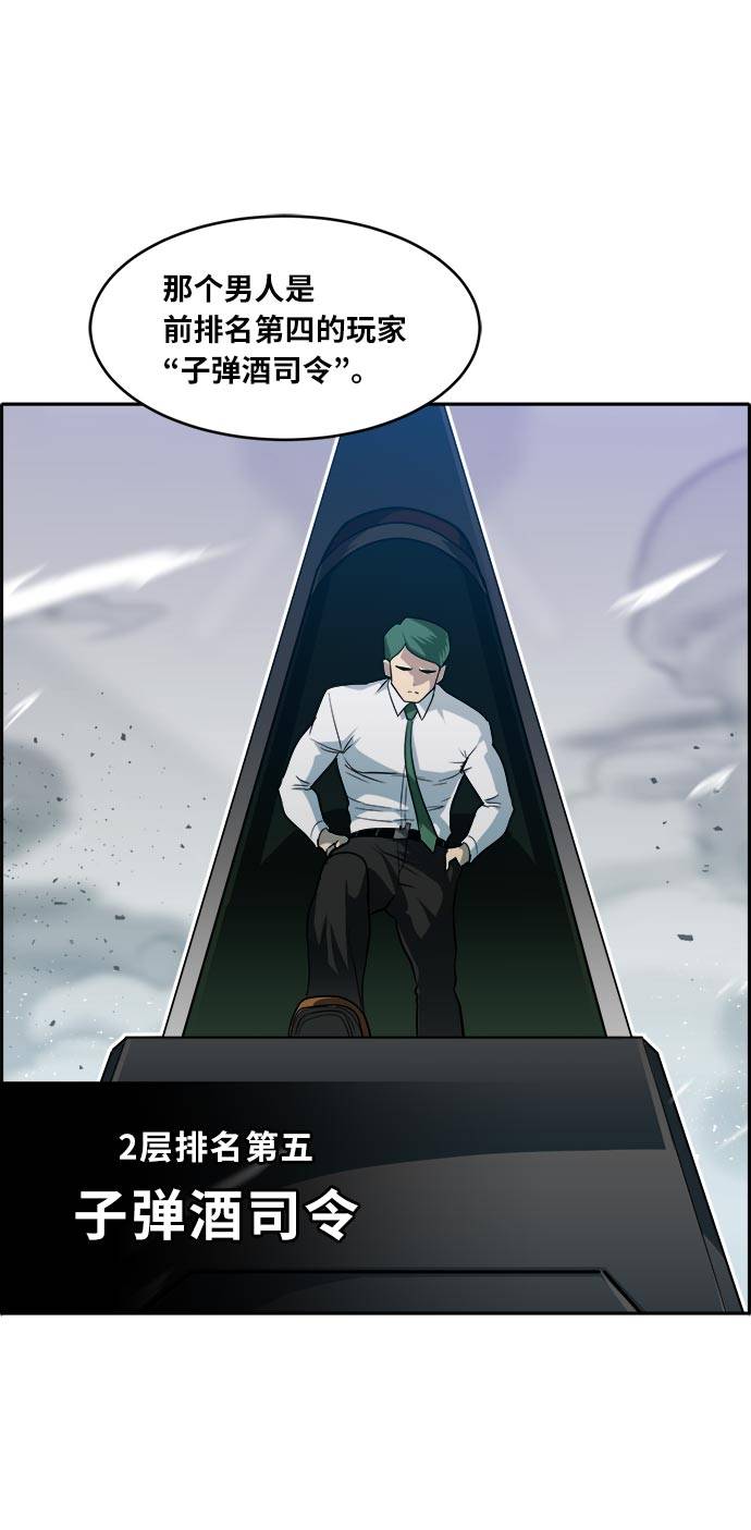 [第55话] 钢蛇的洞穴 232