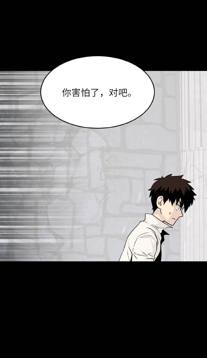 [第67话] 觉醒一击 216