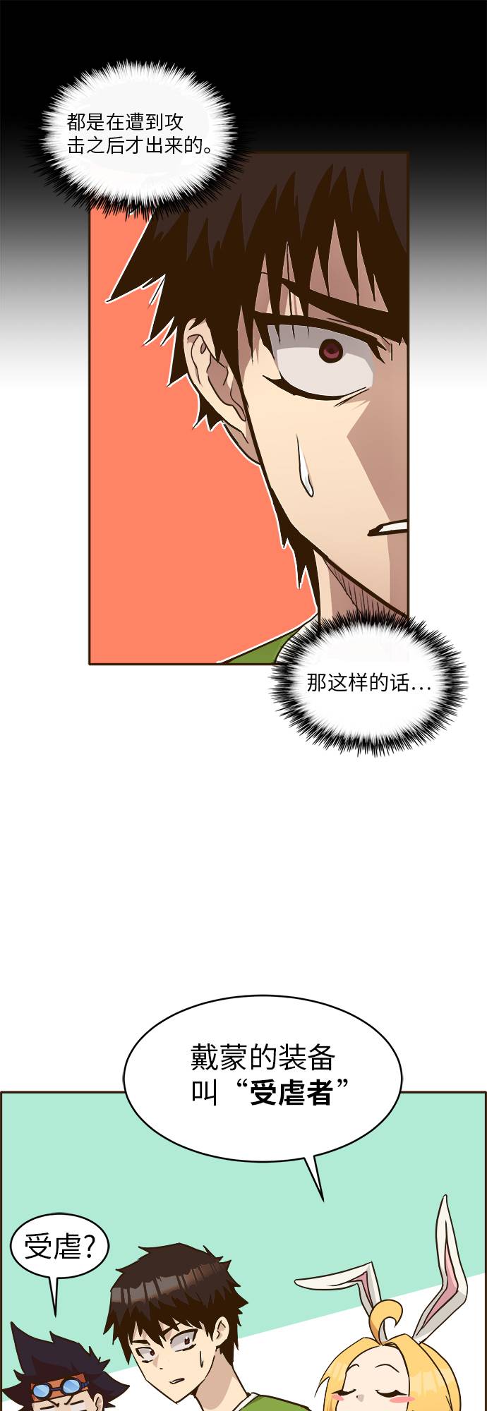 [第28话] 小组对决 812