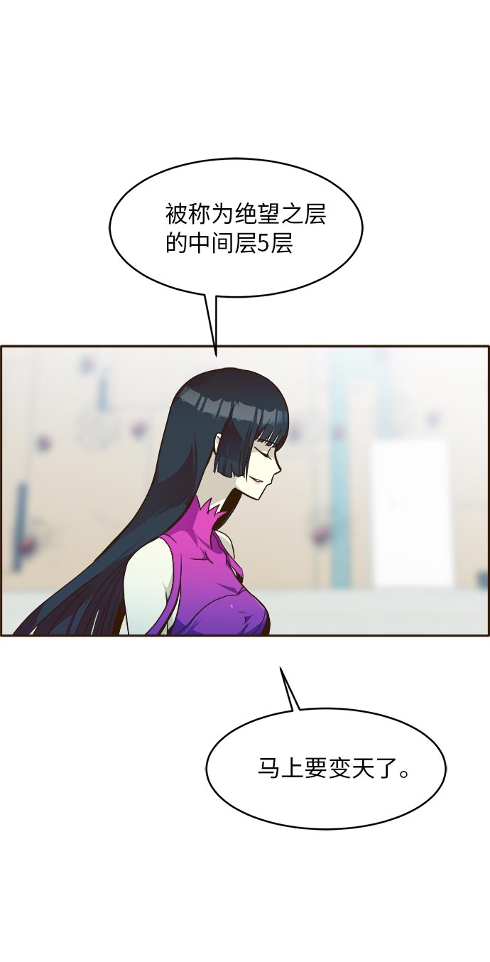 [第35话] 混乱的前奏 68
