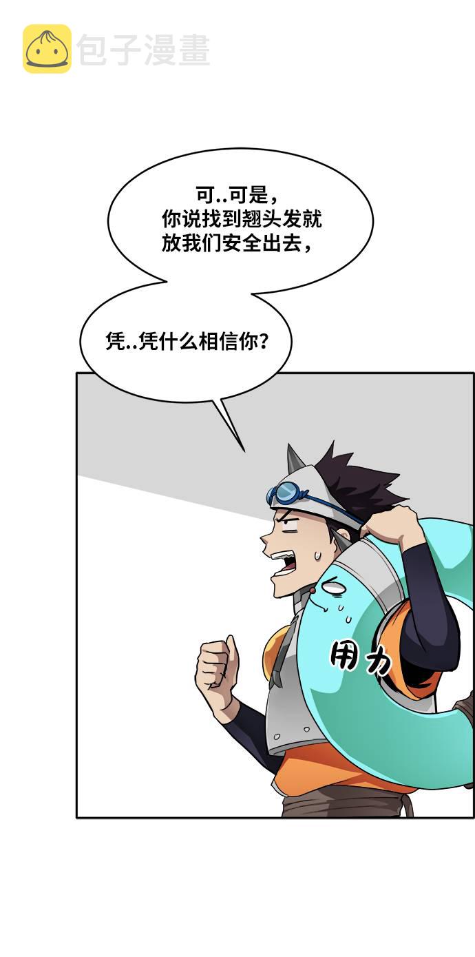 [第56话] 钢蛇的洞穴 331