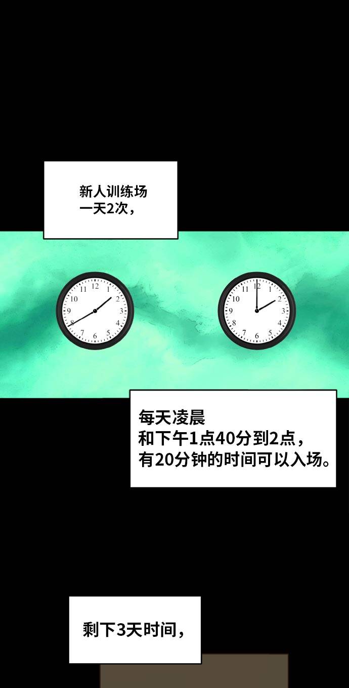 [第36话] 伟大之心47