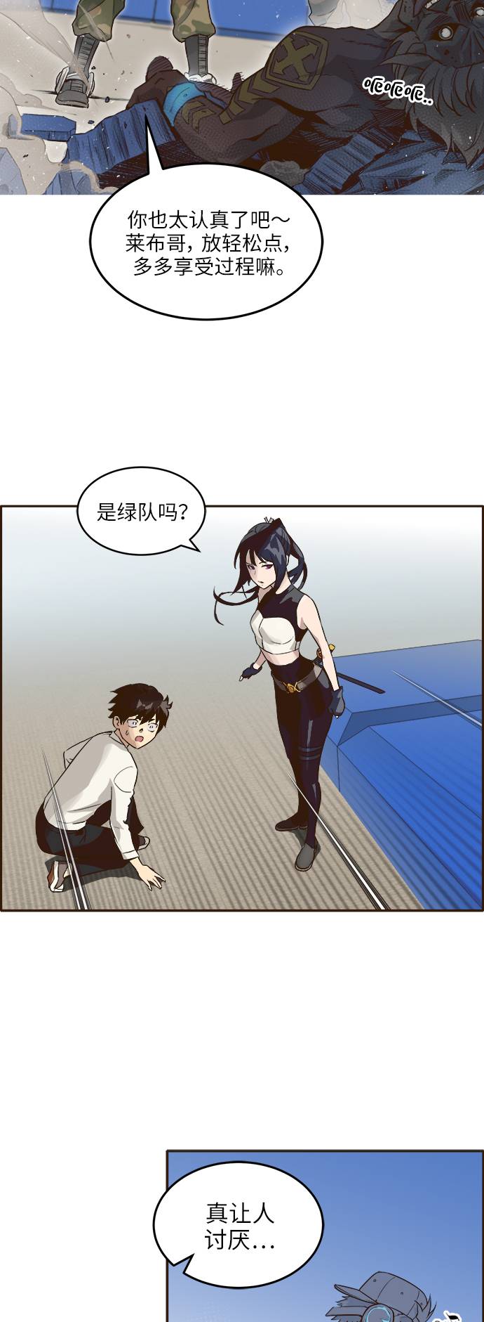 [第1话] 梦被抢走的人29