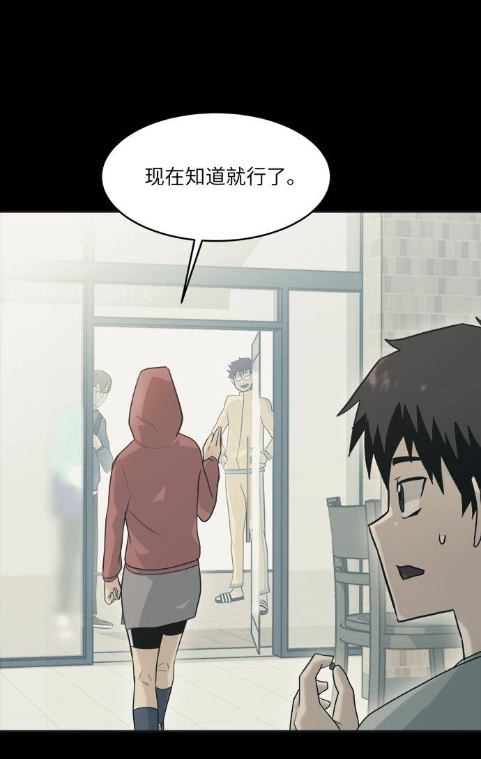 [第51话] Wild Gate59
