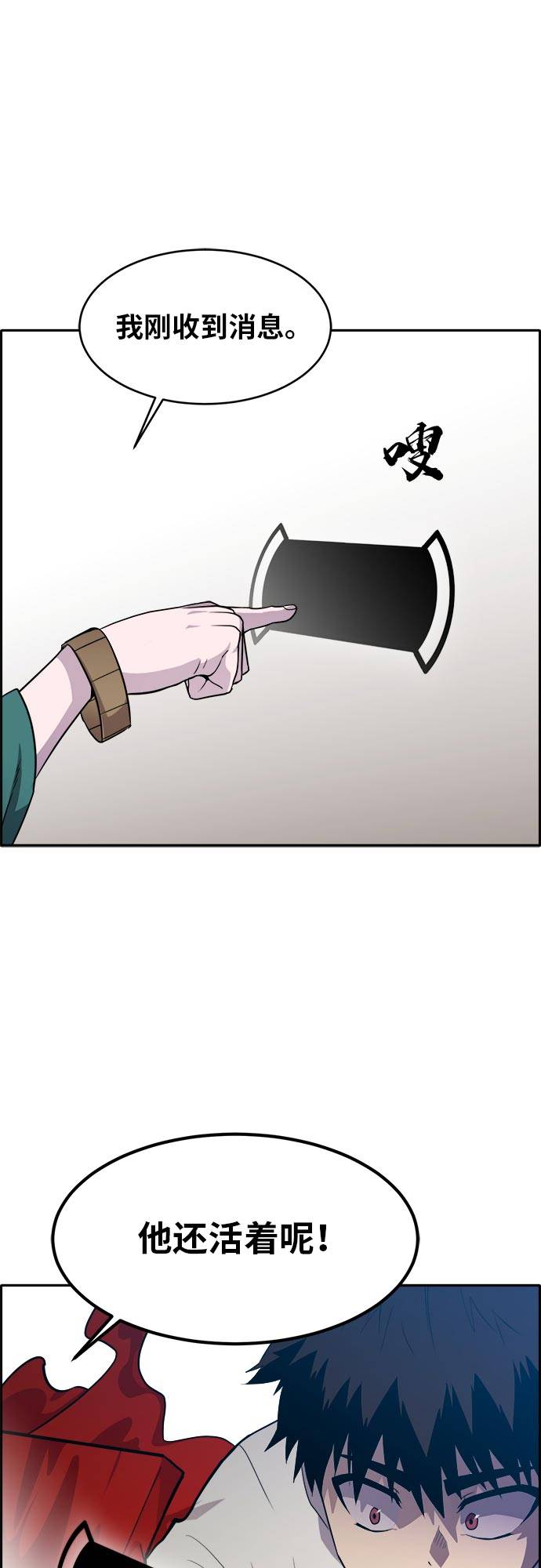 [第53话] 偷袭迷云 250