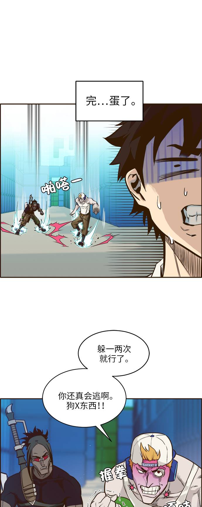 [第2话] 找回梦的方法 140