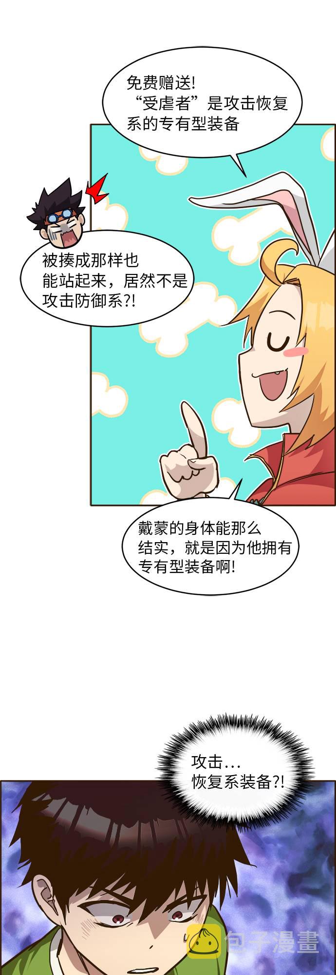 [第28话] 小组对决 816