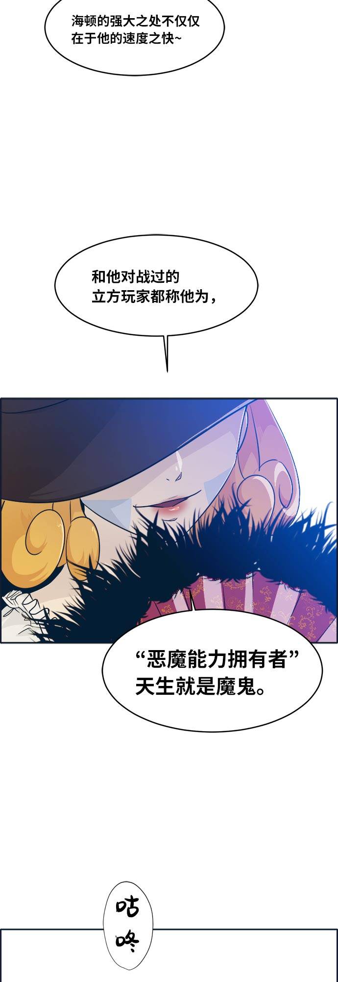[第47话] 淘汰赛 356