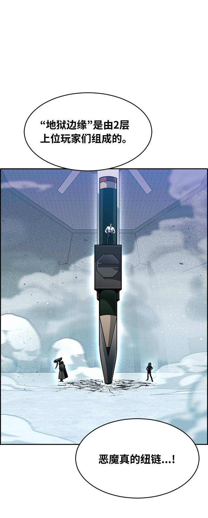 [第55话] 钢蛇的洞穴 231