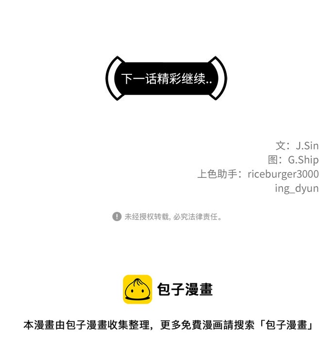 [第72话] 觉醒一击 775