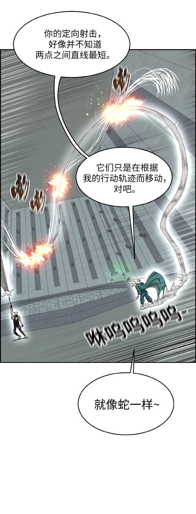 [第65话] 蛇洞35