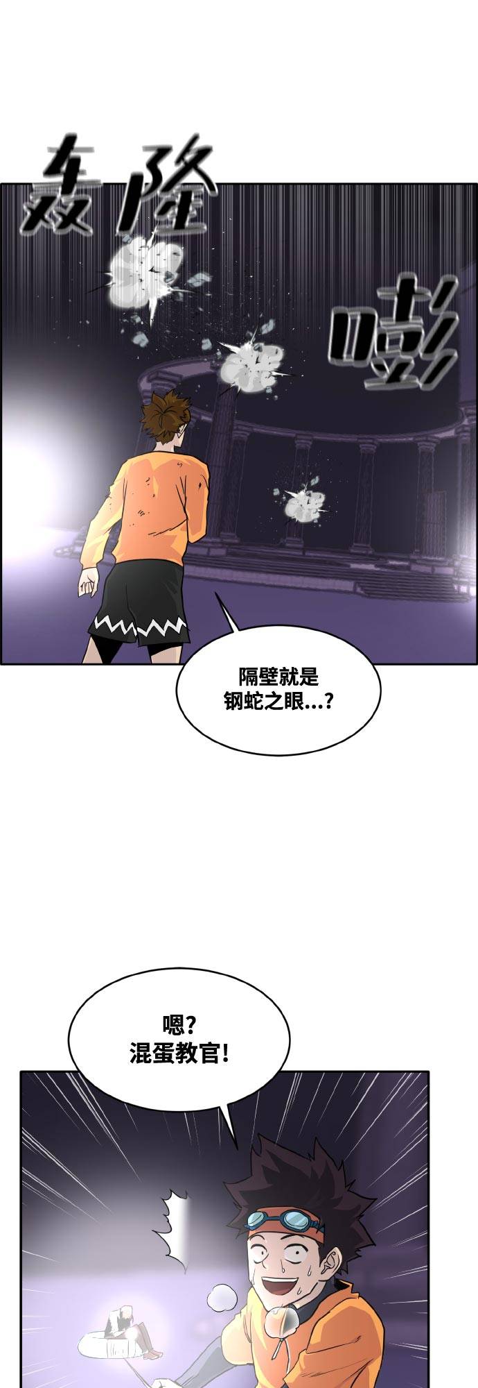 [第69话] 觉醒一击 48