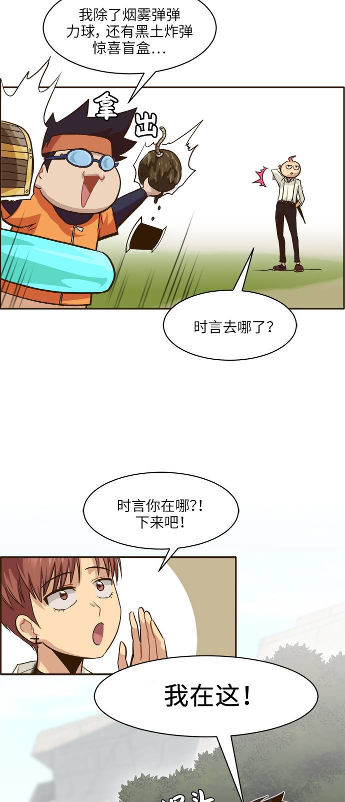 [第8话] 选择44