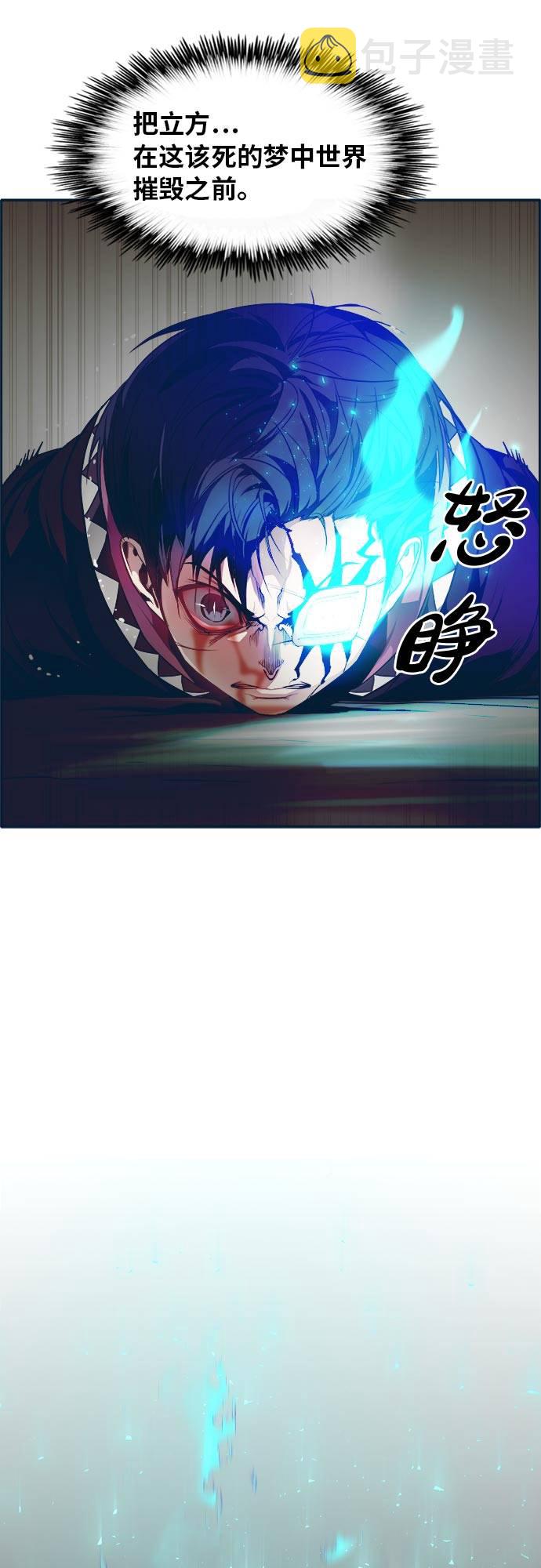 [第48话] 淘汰赛 440