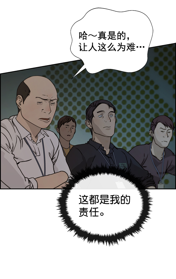 第45话43