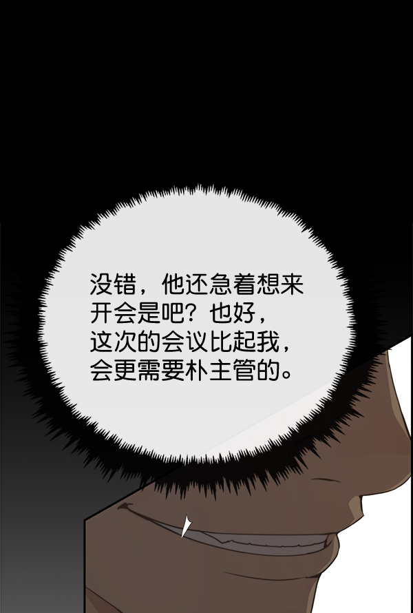 第53话112