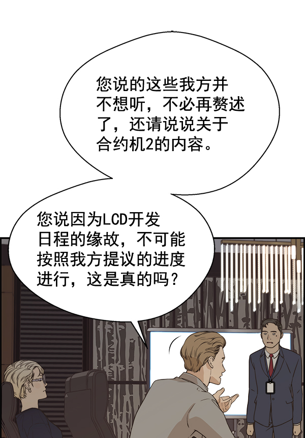 第53话71