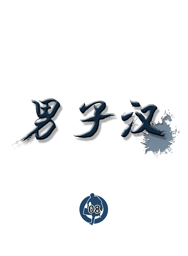 第8话48