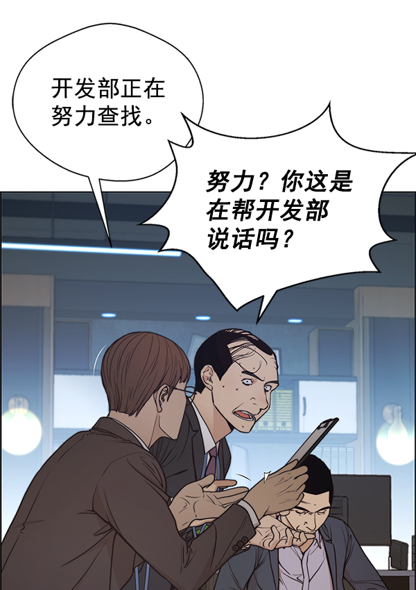 第79话110