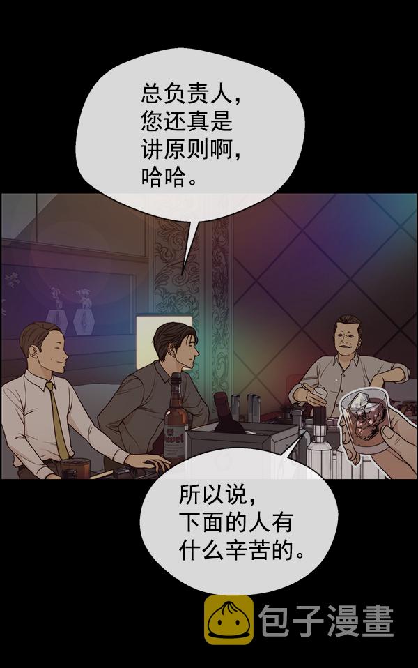 第90话8