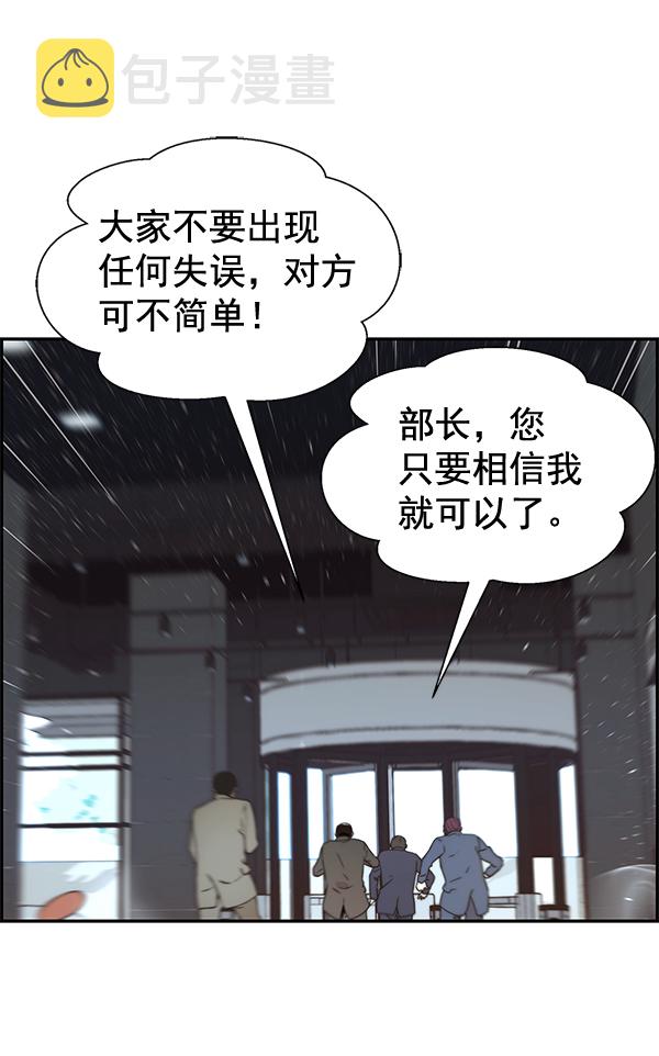 第53话42